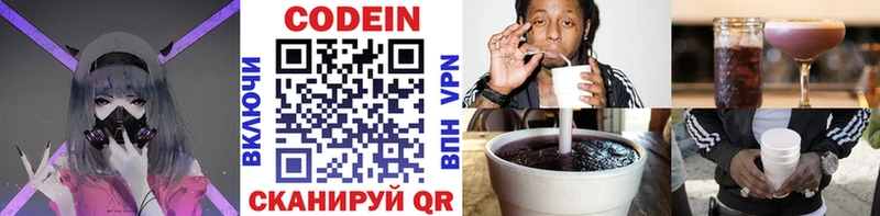 сколько стоит  дарк нет формула  Кодеиновый сироп Lean напиток Lean (лин)  Истра 