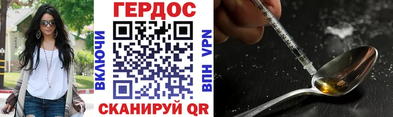 ГЕРОИН Heroin  блэк спрут ссылки  Истра 
