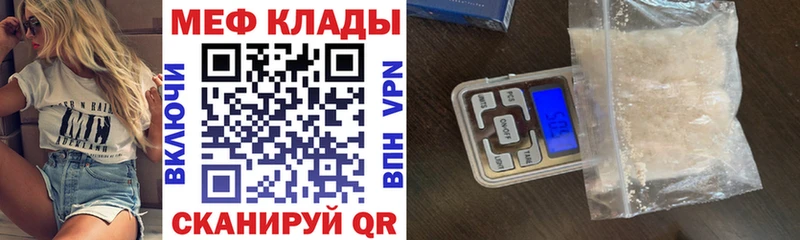 МЕФ mephedrone  цена наркотик  Истра 